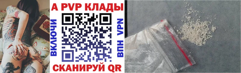 купить наркоту  Новоульяновск  A-PVP VHQ 