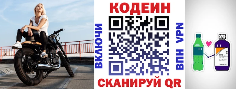 закладки  Новоульяновск  Codein Purple Drank 