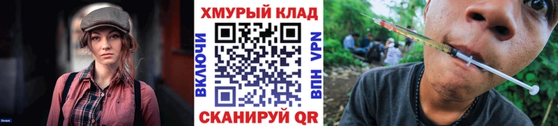 ГЕРОИН хмурый  Новоульяновск 