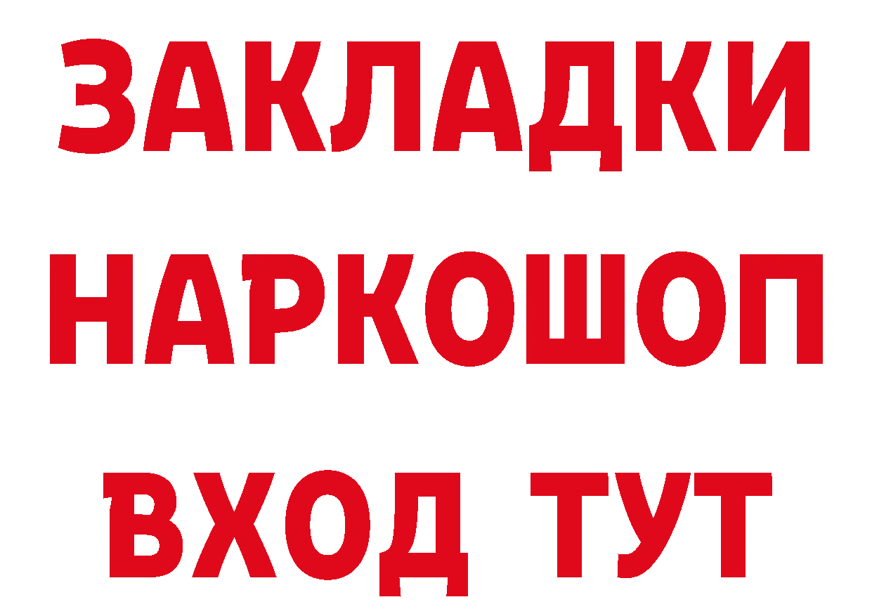 МЯУ-МЯУ кристаллы маркетплейс площадка блэк спрут Новоульяновск