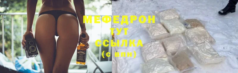 Мефедрон mephedrone  Новоульяновск 