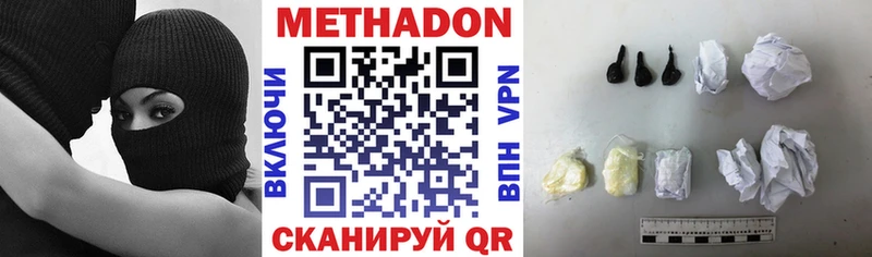 Метадон methadone Новоульяновск
