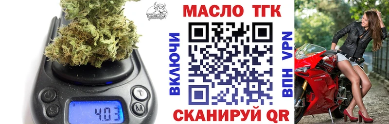 ТГК концентрат  дарнет шоп  маркетплейс клад  Новоульяновск 